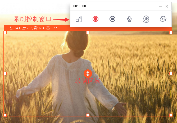 在万彩录屏大师中进行录屏的三种方法介绍