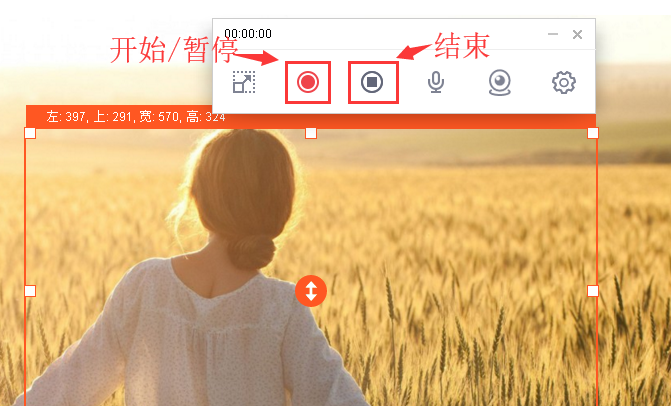 在万彩录屏大师中进行录屏的三种方法介绍