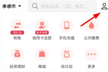 云闪付中将免密支付关掉具体操作步骤