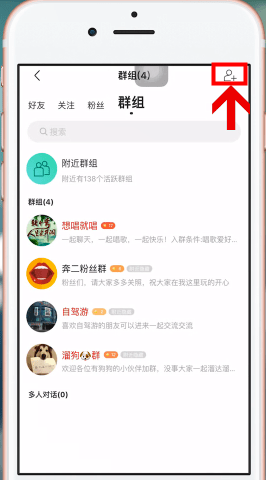 陌陌中怎么加好友 具体操作步骤