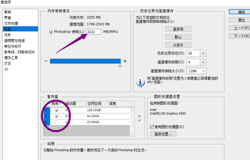 PS中文件大于2g无法保存具体处理步骤