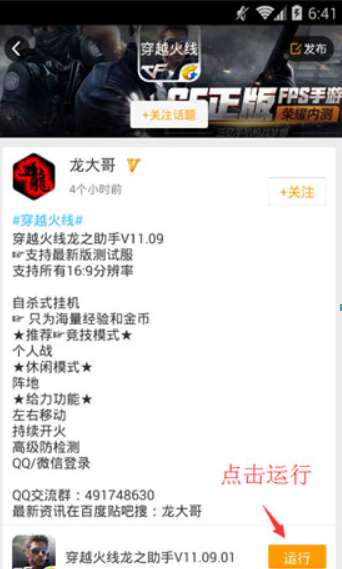 游戏蜂窝如何刷CF经验？ 穿越火线手游挂机刷经验攻略介绍！