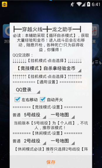 游戏蜂窝如何刷CF经验？ 穿越火线手游挂机刷经验攻略介绍！