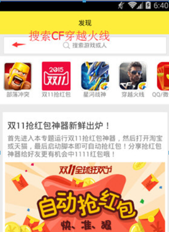 游戏蜂窝如何刷CF经验？ 穿越火线手游挂机刷经验攻略介绍！