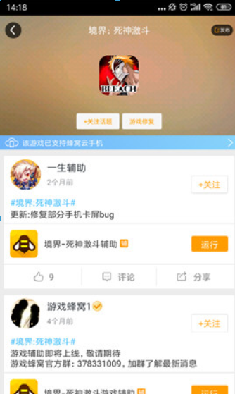 游戏蜂窝如何提取脚本？ 游戏蜂窝提取脚本方法攻略介绍！