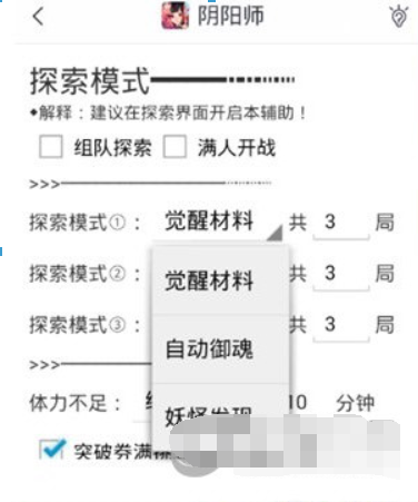 游戏蜂窝阴阳师如何使用？游戏蜂窝刷初始号辅助脚本教程解答！