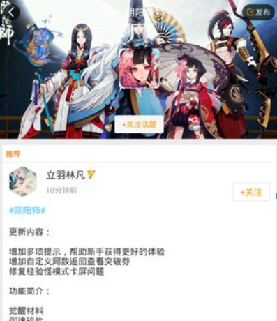 游戏蜂窝阴阳师如何使用？游戏蜂窝刷初始号辅助脚本教程解答！