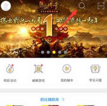 游戏蜂窝阴阳师如何使用？游戏蜂窝刷初始号辅助脚本教程解答！