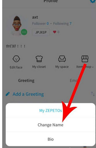 zepeto如何更改名字    zepeto改名字教程