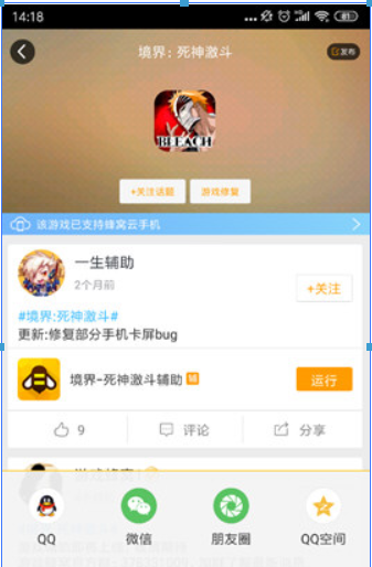 游戏蜂窝如何提取脚本？ 游戏蜂窝提取脚本方法攻略介绍！