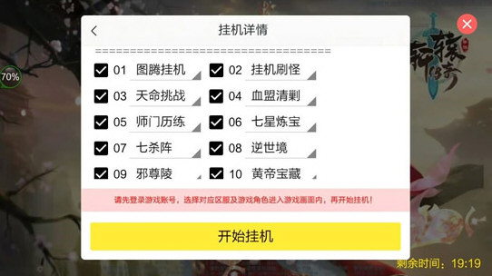 游戏蜂窝云挂机如何使用？游戏蜂窝云挂机设置方法教程解答！