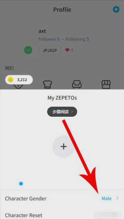 zepeto如何更换性别 zepeto更换性别教程