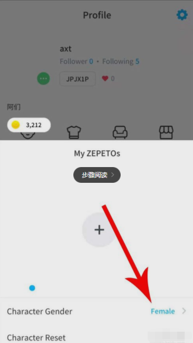 zepeto如何更换性别 zepeto更换性别教程