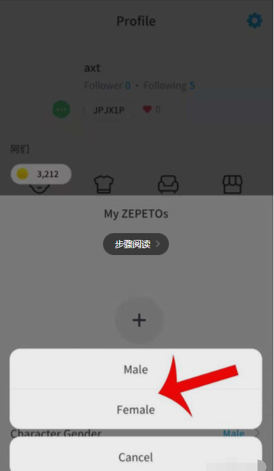 zepeto如何更换性别 zepeto更换性别教程