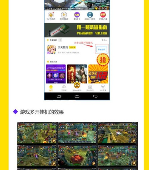 游戏蜂窝如何多开？ 手游账号多开方法教程解答！