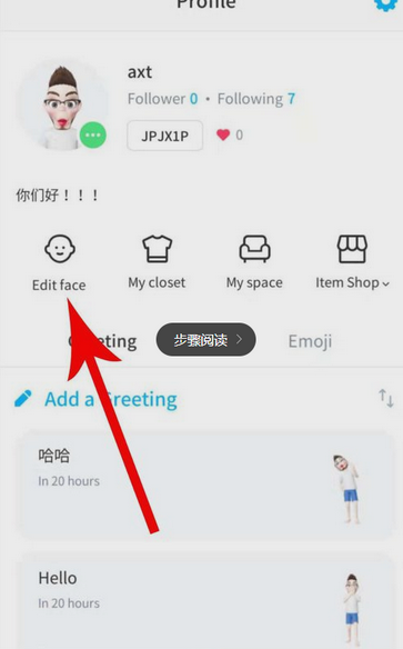 zepeto如何更换肤色    zepeto更换肤色教程