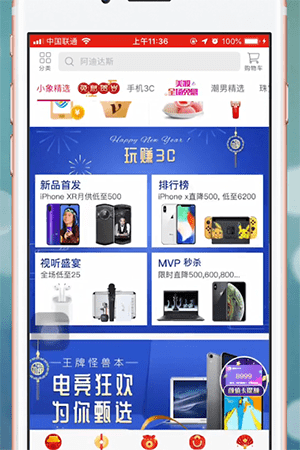 小象优品app中分期购物具体操作方法