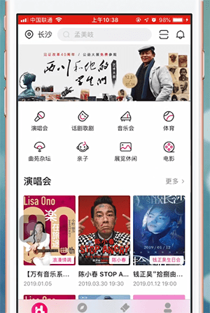 大麦app中如何订票 具体操作步骤