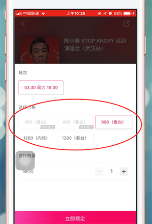 大麦app中如何订票 具体操作步骤