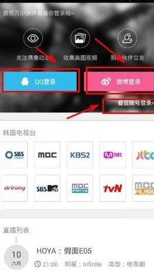 爱豆app中如何关注别人 具体操作方法