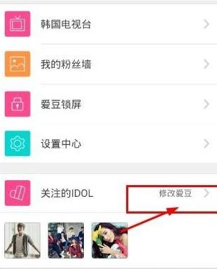 爱豆app中如何关注别人 具体操作方法