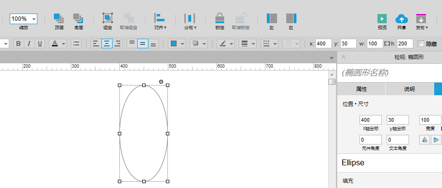 使用Axure RP 8绘画出一只漂亮气球图形具体操作方法