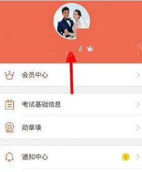 好分数app中更改密码具体操作步骤