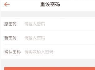 好分数app中更改密码具体操作步骤