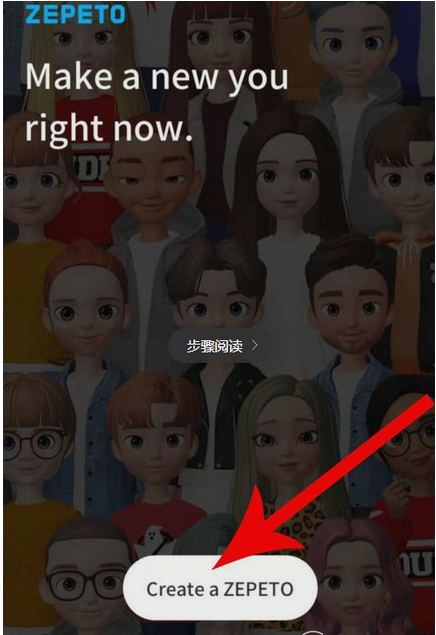 zepeto重新捏脸教程 zepeto拍照攻略