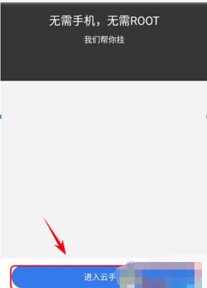 游戏蜂窝如何挂机？ 游戏蜂窝离线挂机设置方法教程解答！