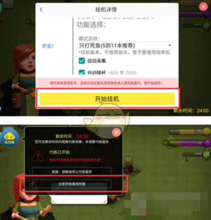 游戏蜂窝如何挂机？ 游戏蜂窝离线挂机设置方法教程解答！