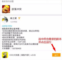 游戏蜂窝vip脚本如何用 vip脚本使用方法