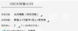 游戏蜂窝vip脚本如何用 vip脚本使用方法