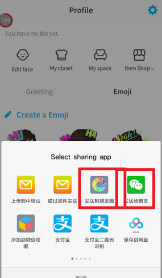 zepeto如何保存照片   zepeto保存照片教程