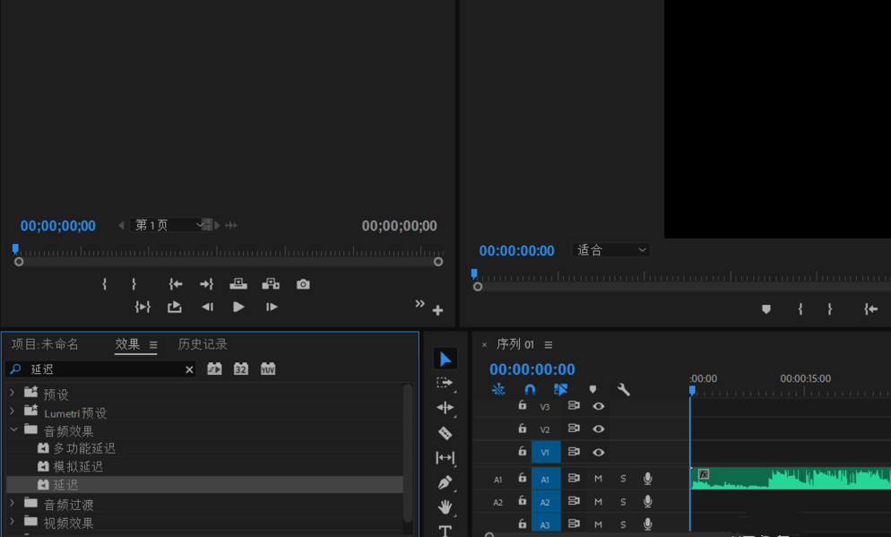 Premiere制作出音频回声效果具体操作流程