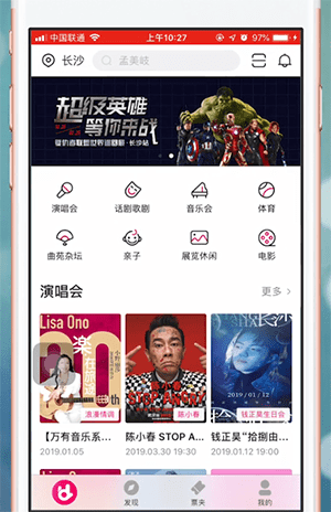 大麦网app中如何付款 具体操作流程