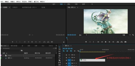 使用premiere添加图片色彩度的具体操作步骤