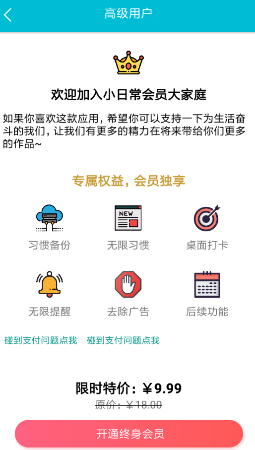 小日常中设置桌面打卡具体操作流程