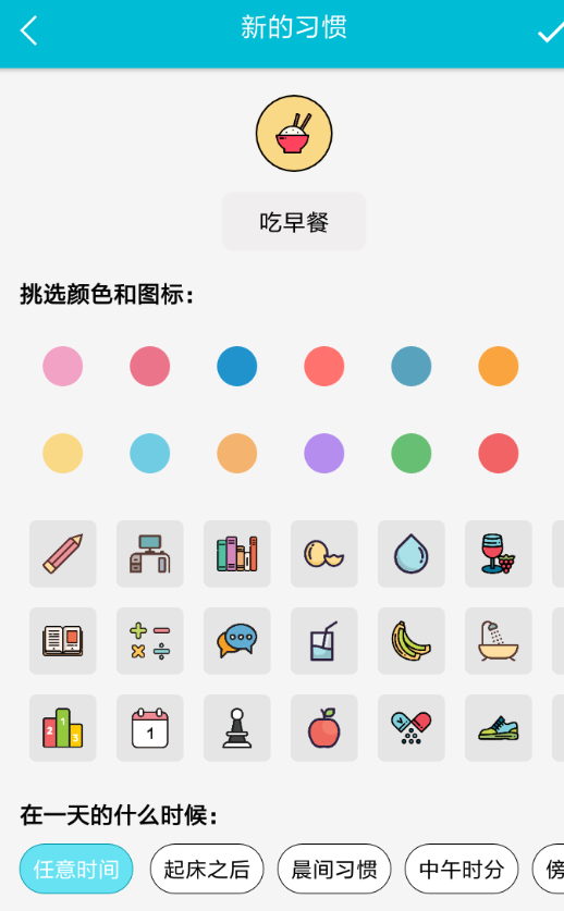 小日常中设置桌面打卡具体操作流程
