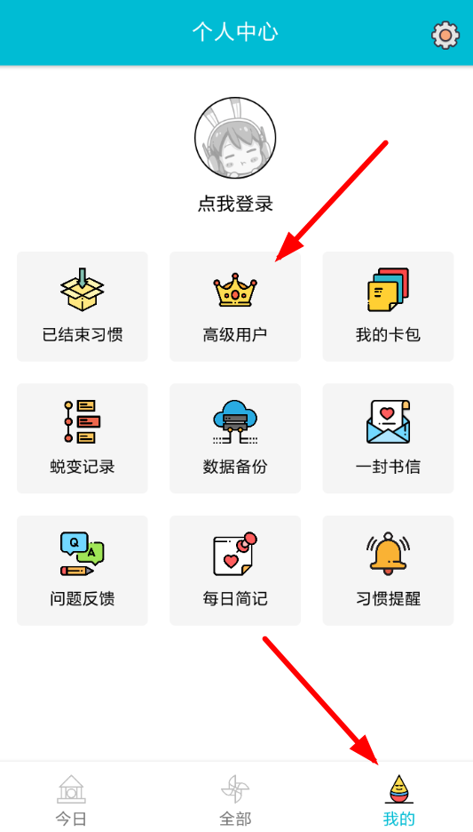 小日常中设置桌面打卡具体操作流程