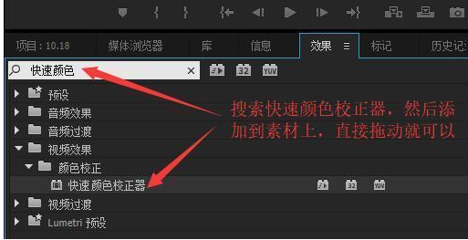 使用premiere添加图片色彩度的具体操作步骤