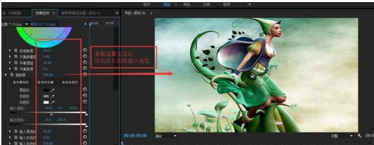 使用premiere添加图片色彩度的具体操作步骤