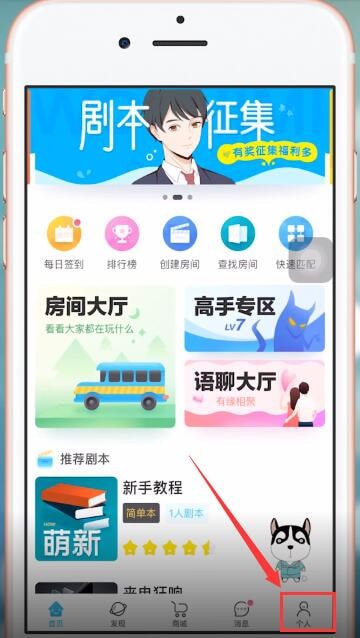 我是谜app中看玩过剧本具体操作步骤