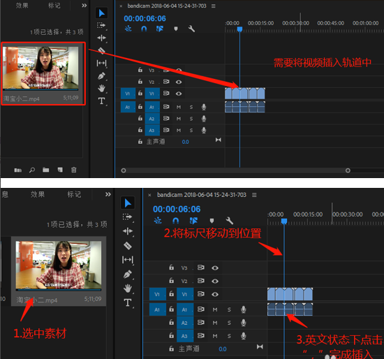Premiere的详细使用步骤介绍