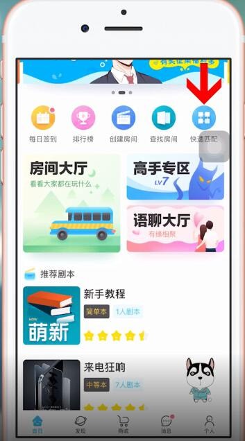 我是谜APP具体使用步骤介绍