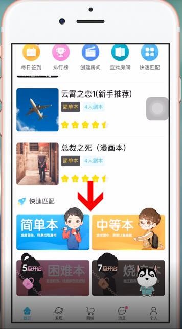 我是谜APP具体使用步骤介绍