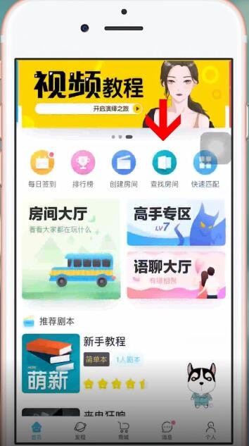 我是谜APP具体使用步骤介绍