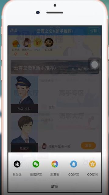 我是谜APP具体使用步骤介绍