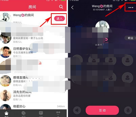园园app中如何锁定房间 具体操作流程