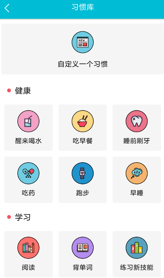 小日常如何设置提醒 具体操作步骤